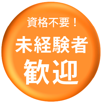 ハタラコ　寮付き求人　高収入　日払い　住み込み　月収　工場求人製造工場　ハタラコ