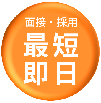 寮付き求人　工場求人　製造求人　住み込み　日払い　ハタラコ　高収入　休み　土日