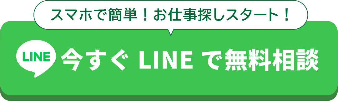 高収入求人　工場求人　製造工場求人　寮付き　住み込み求人　ハタラコ　前払い　待機寮　支援　食事支援