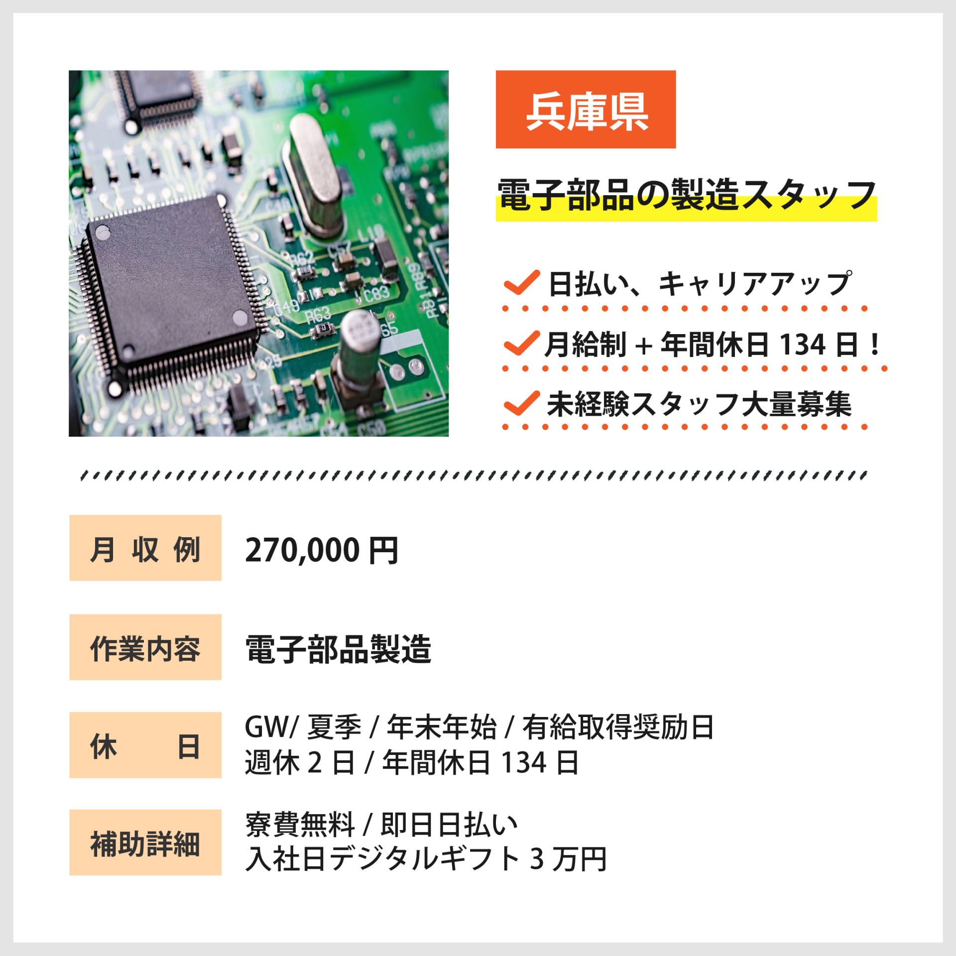寮付き工場求人探しならハタラコ　住み込み求人　日払い可能　待機寮　食事支援
