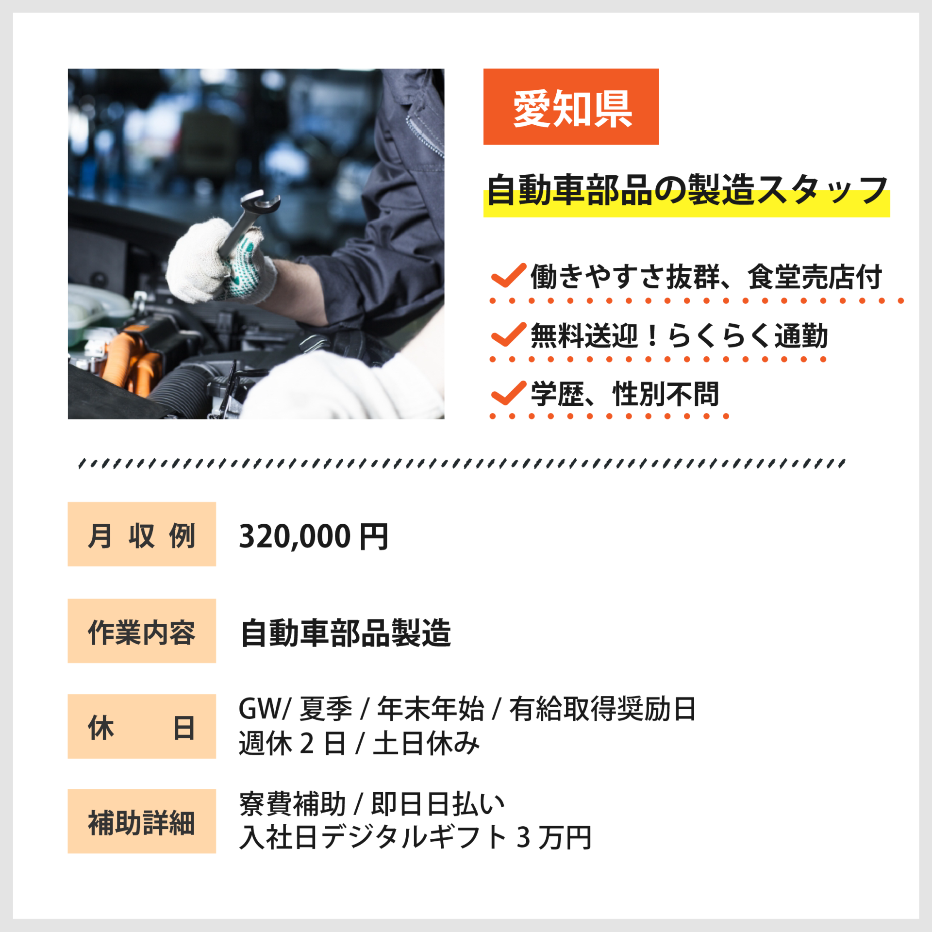 寮付き工場求人探しならハタラコ　住み込み求人　日払い可能　待機寮　食事支援