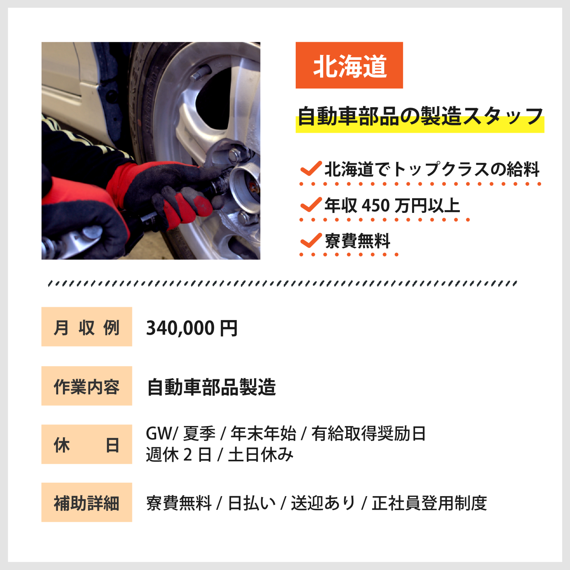 寮付き工場求人探しならハタラコ　住み込み求人　日払い可能　待機寮　食事支援